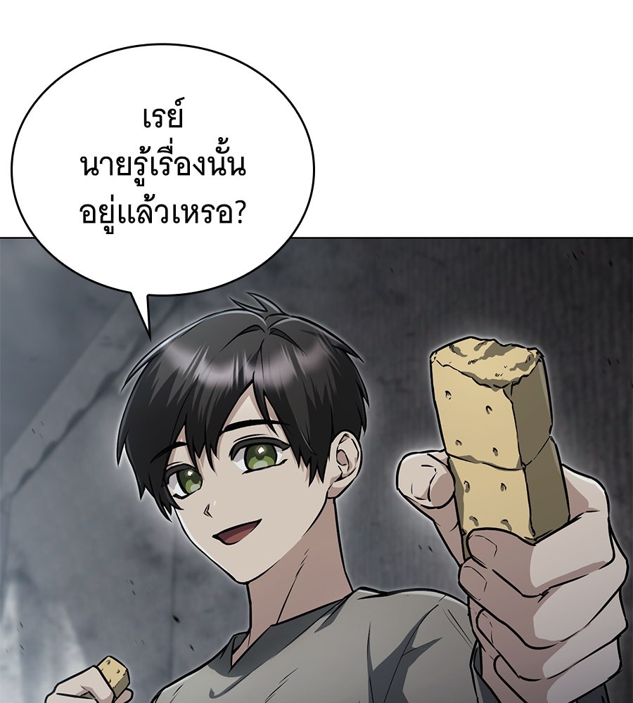 โลกหลากสีของจอมเวทอัจฉริยะ - หน้า 64