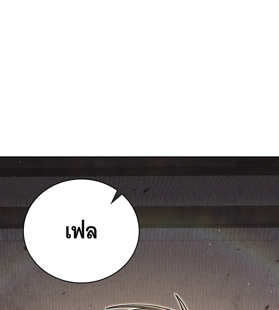 โลกหลากสีของจอมเวทอัจฉริยะ - หน้า 7