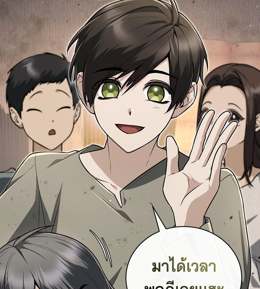 โลกหลากสีของจอมเวทอัจฉริยะ - หน้า 8