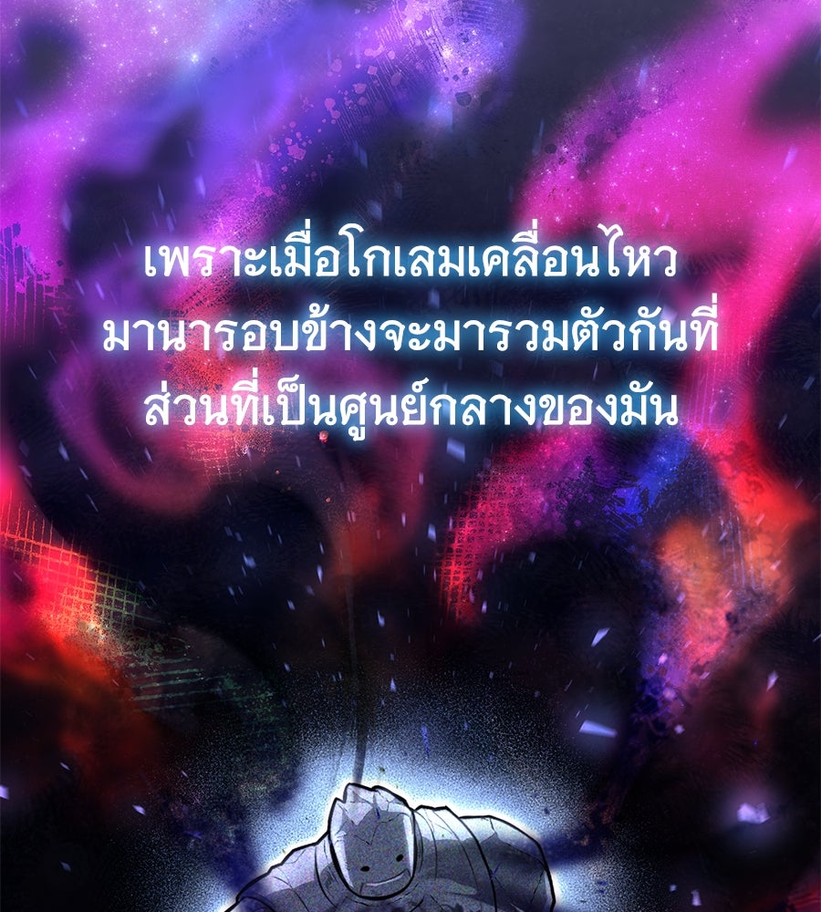 โลกหลากสีของจอมเวทอัจฉริยะ - หน้า 82