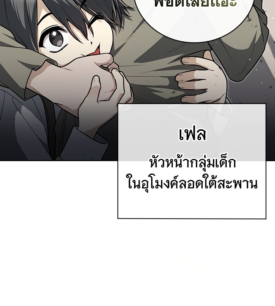 โลกหลากสีของจอมเวทอัจฉริยะ - หน้า 9