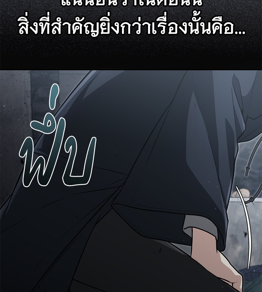 โลกหลากสีของจอมเวทอัจฉริยะ - หน้า 90
