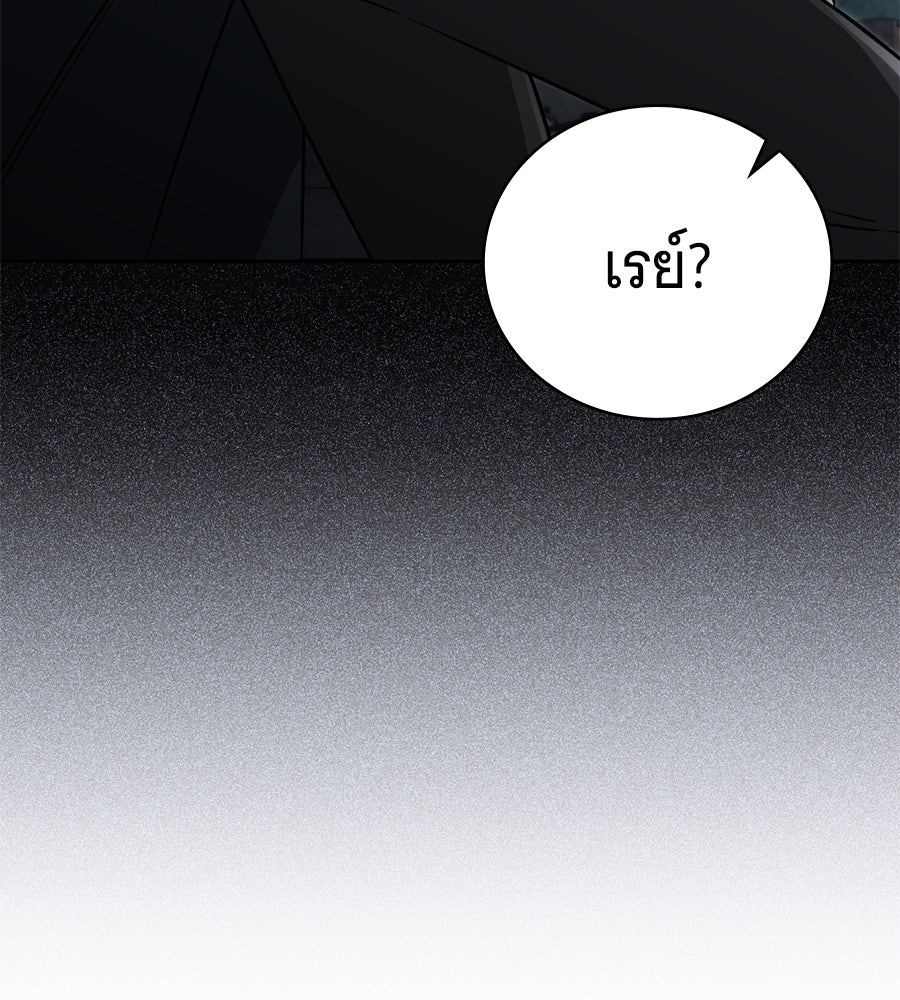 โลกหลากสีของจอมเวทอัจฉริยะ - หน้า 91