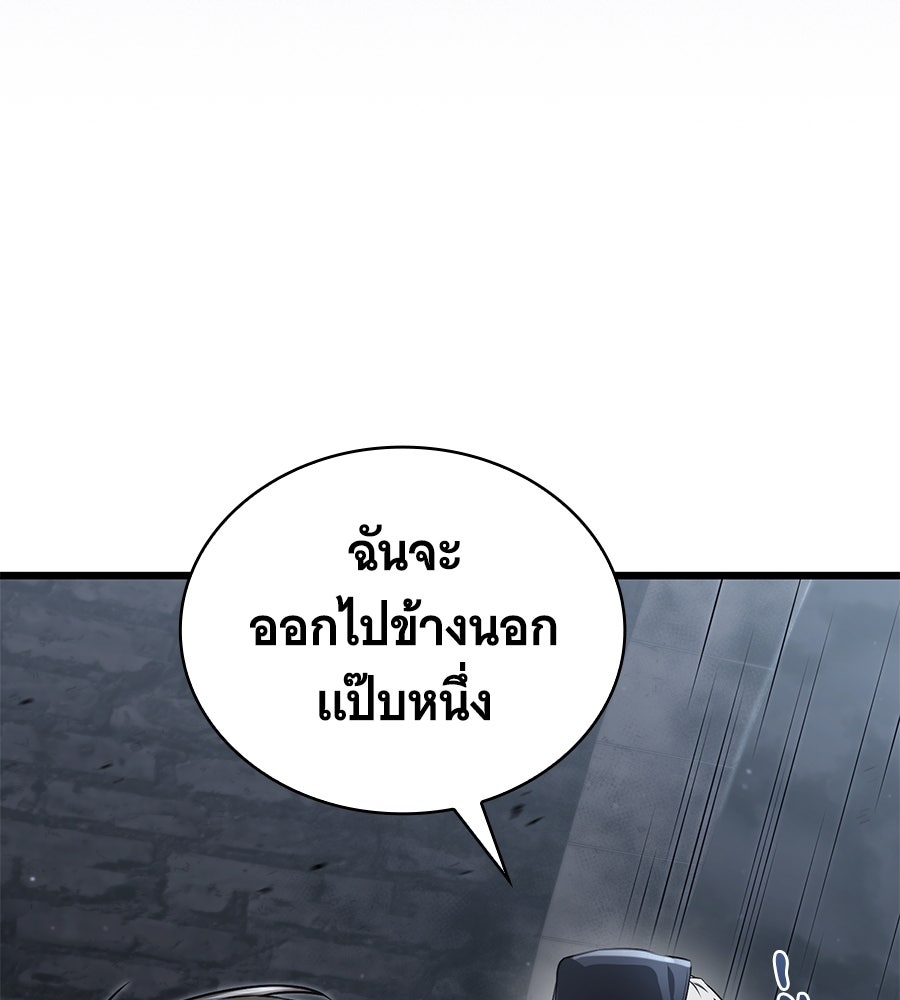 โลกหลากสีของจอมเวทอัจฉริยะ - หน้า 92