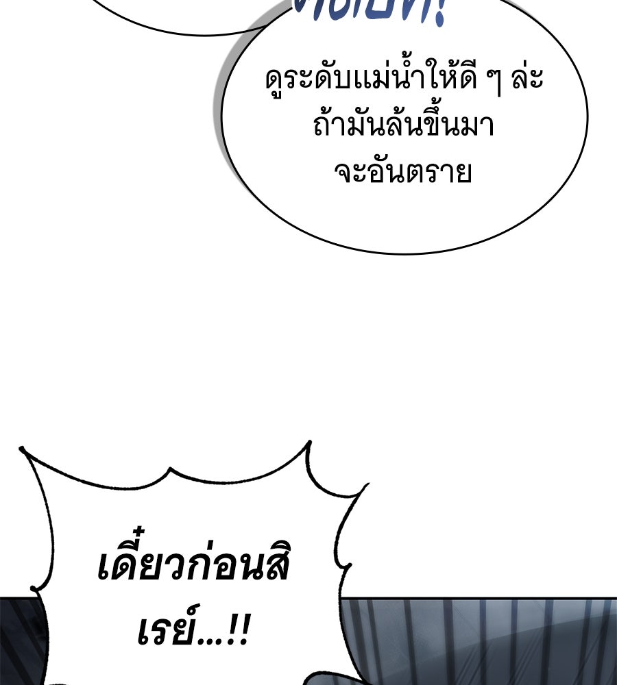 โลกหลากสีของจอมเวทอัจฉริยะ - หน้า 94
