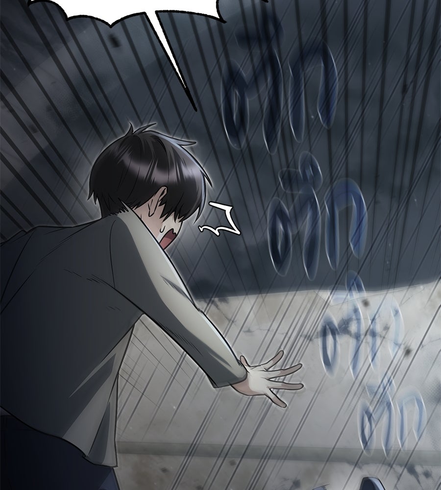 โลกหลากสีของจอมเวทอัจฉริยะ - หน้า 95