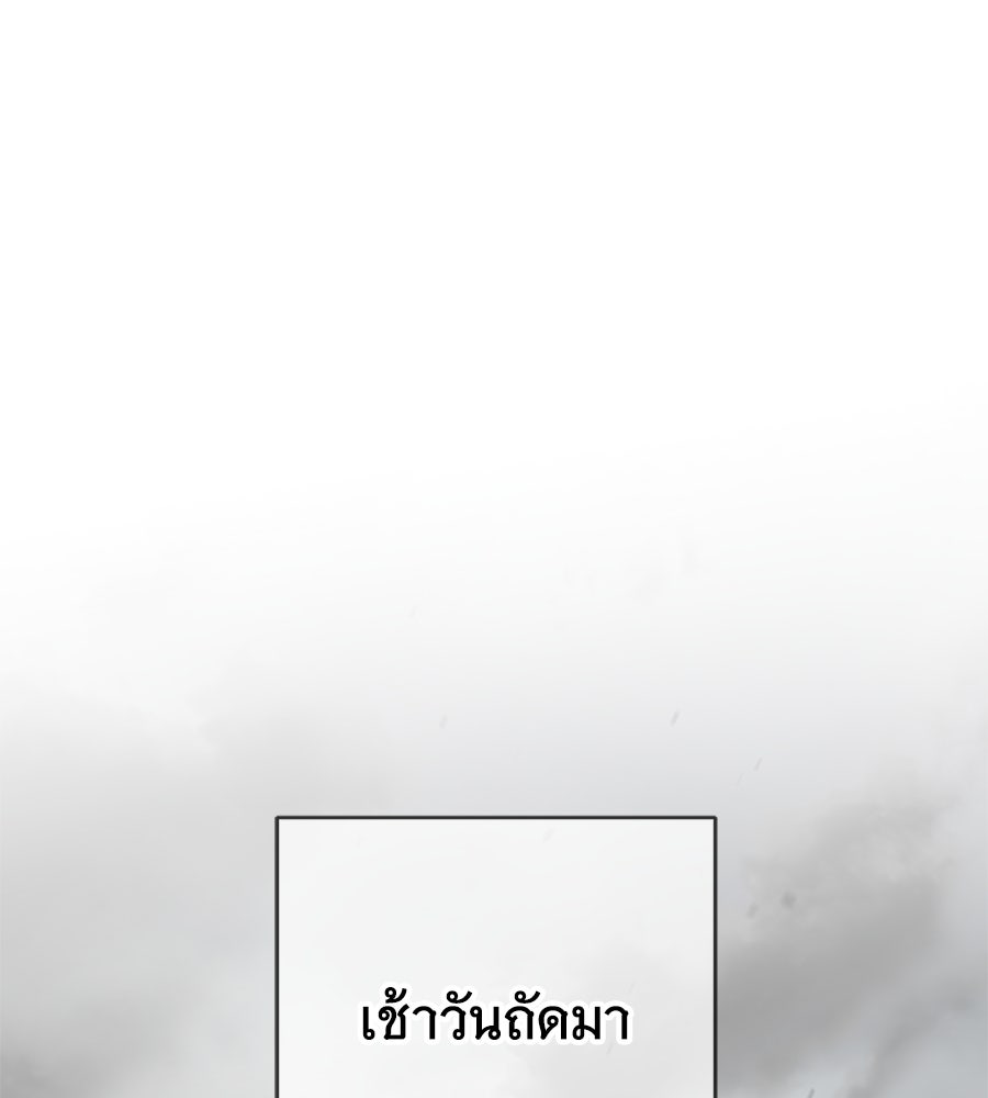 โลกหลากสีของจอมเวทอัจฉริยะ - หน้า 148