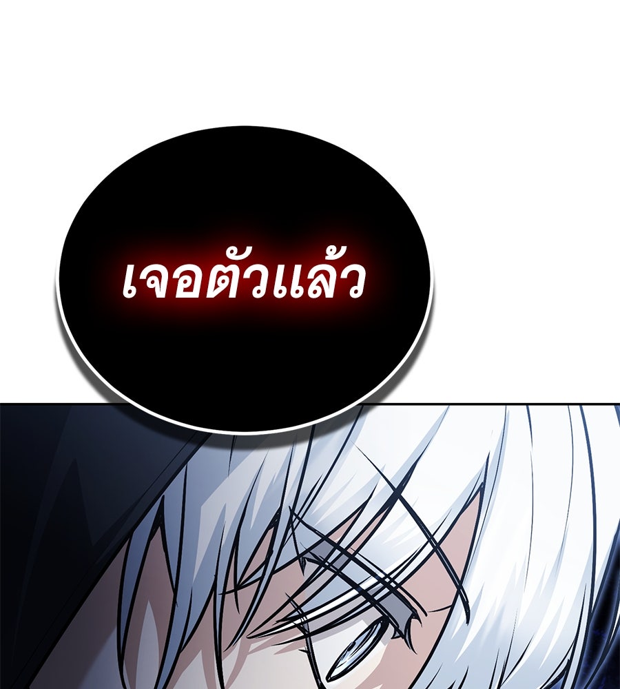 โลกหลากสีของจอมเวทอัจฉริยะ - หน้า 155