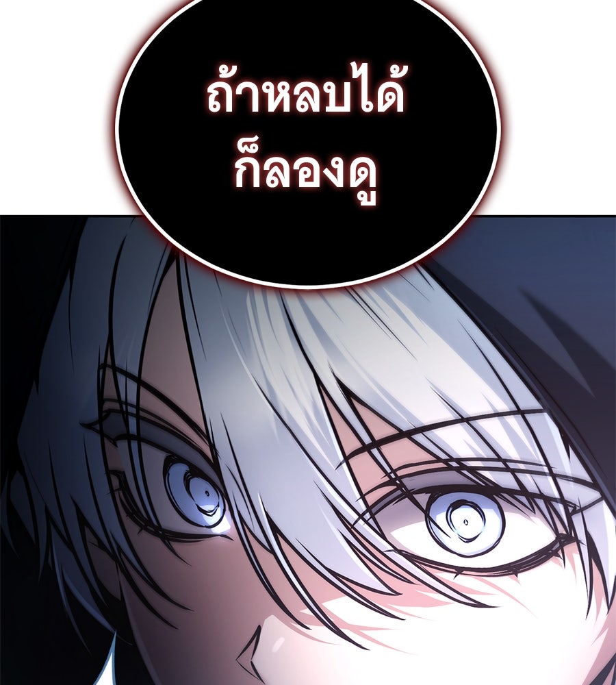 โลกหลากสีของจอมเวทอัจฉริยะ - หน้า 16
