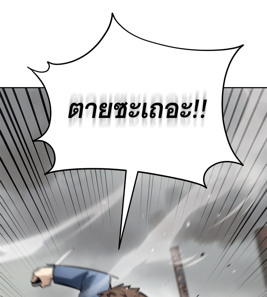 โลกหลากสีของจอมเวทอัจฉริยะ - หน้า 170