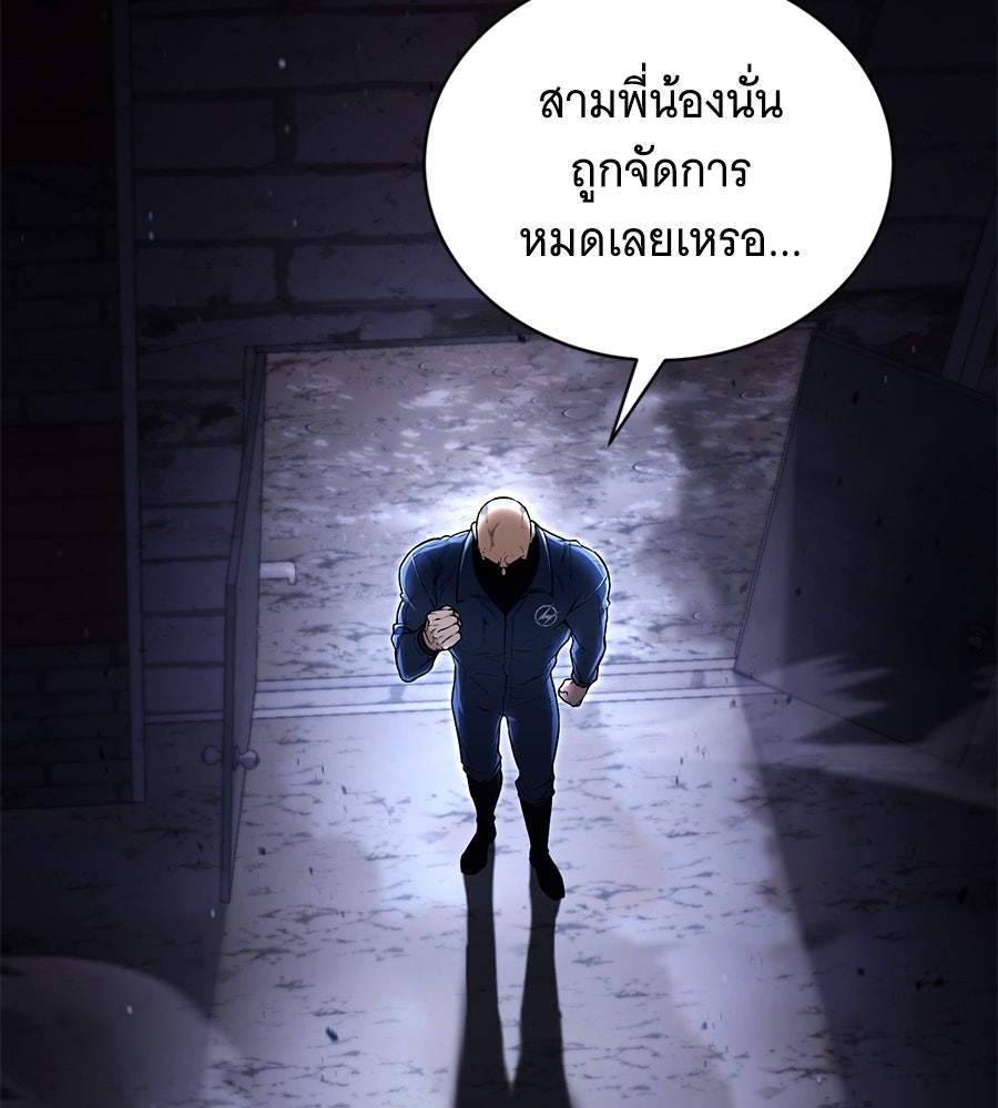 โลกหลากสีของจอมเวทอัจฉริยะ - หน้า 2