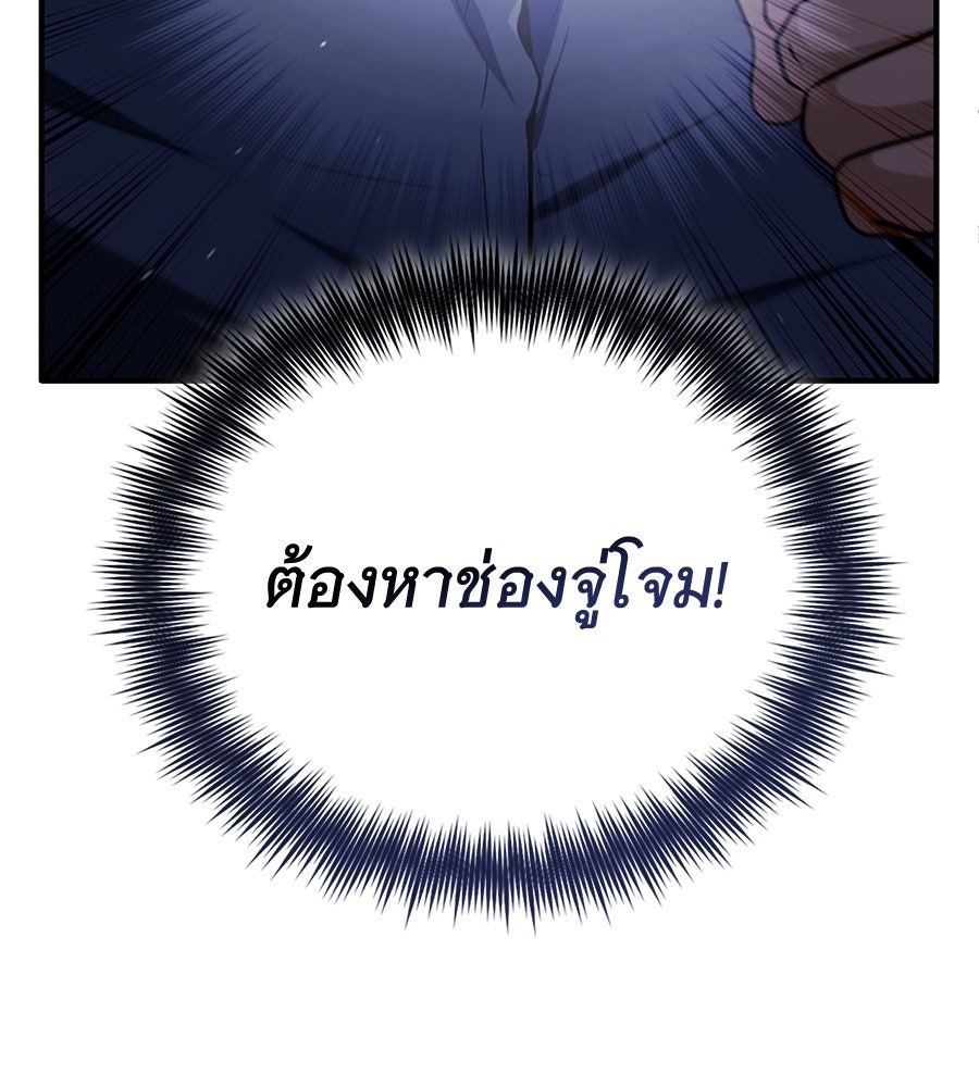 โลกหลากสีของจอมเวทอัจฉริยะ - หน้า 46