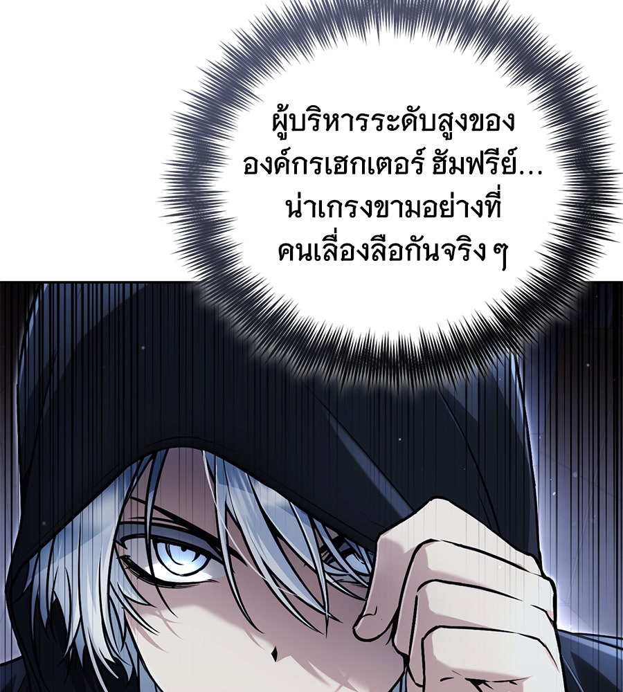 โลกหลากสีของจอมเวทอัจฉริยะ - หน้า 7