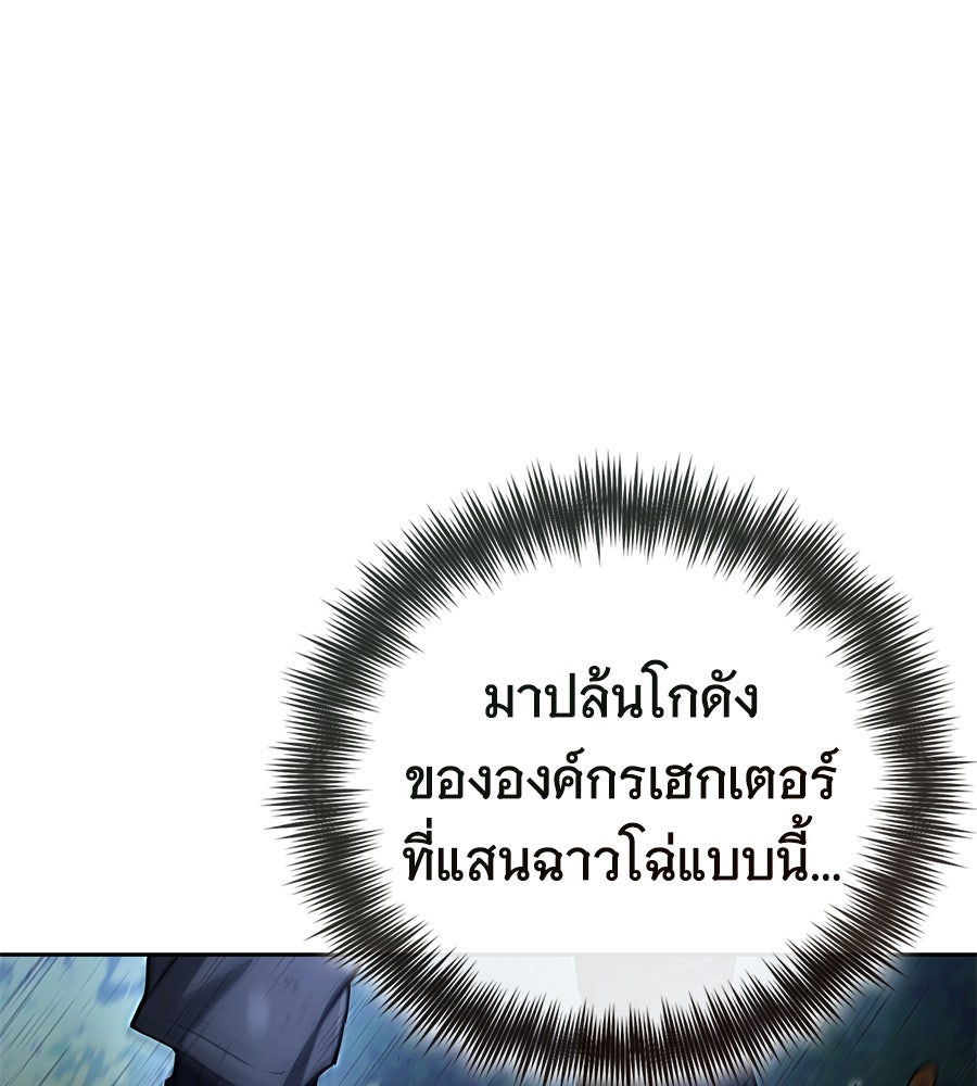 โลกหลากสีของจอมเวทอัจฉริยะ - หน้า 74