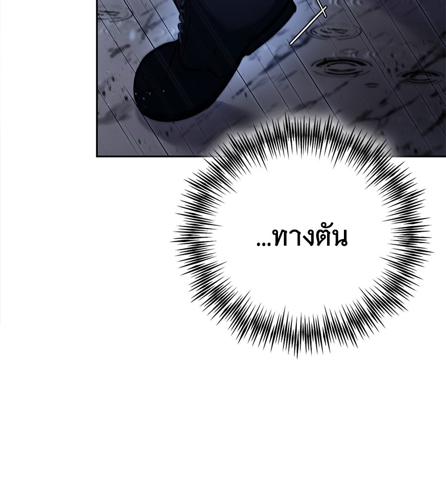 โลกหลากสีของจอมเวทอัจฉริยะ - หน้า 94