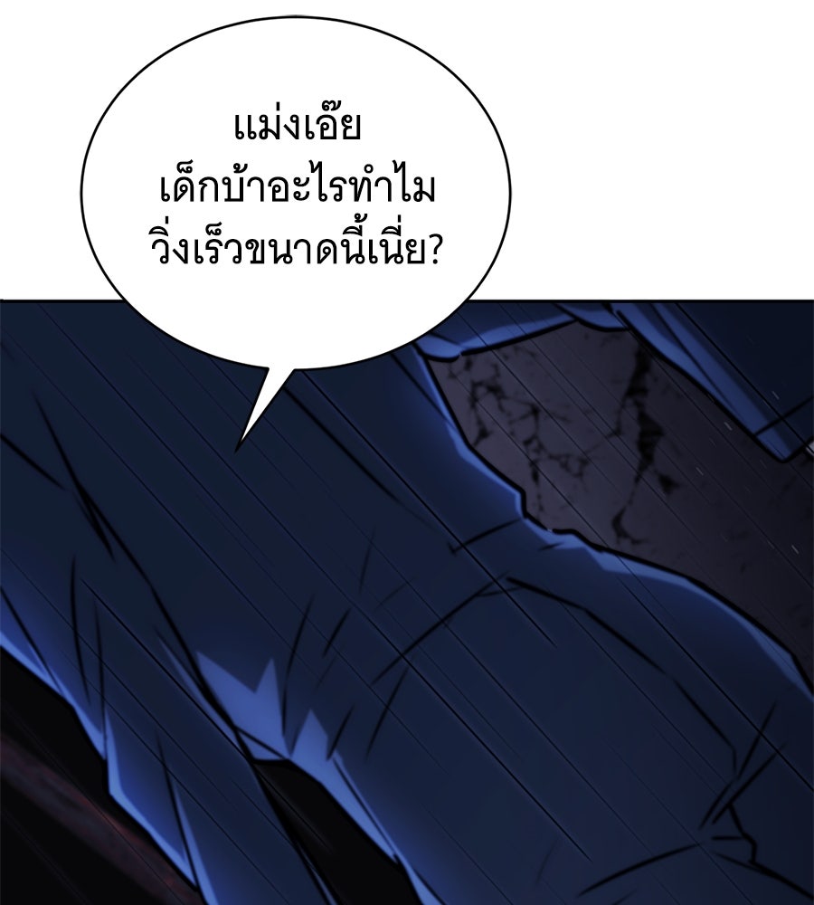 โลกหลากสีของจอมเวทอัจฉริยะ - หน้า 95