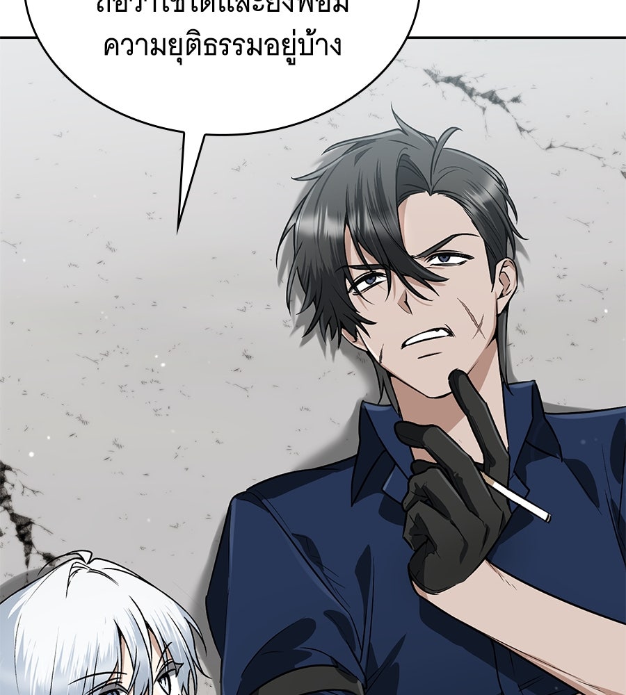 โลกหลากสีของจอมเวทอัจฉริยะ - หน้า 100