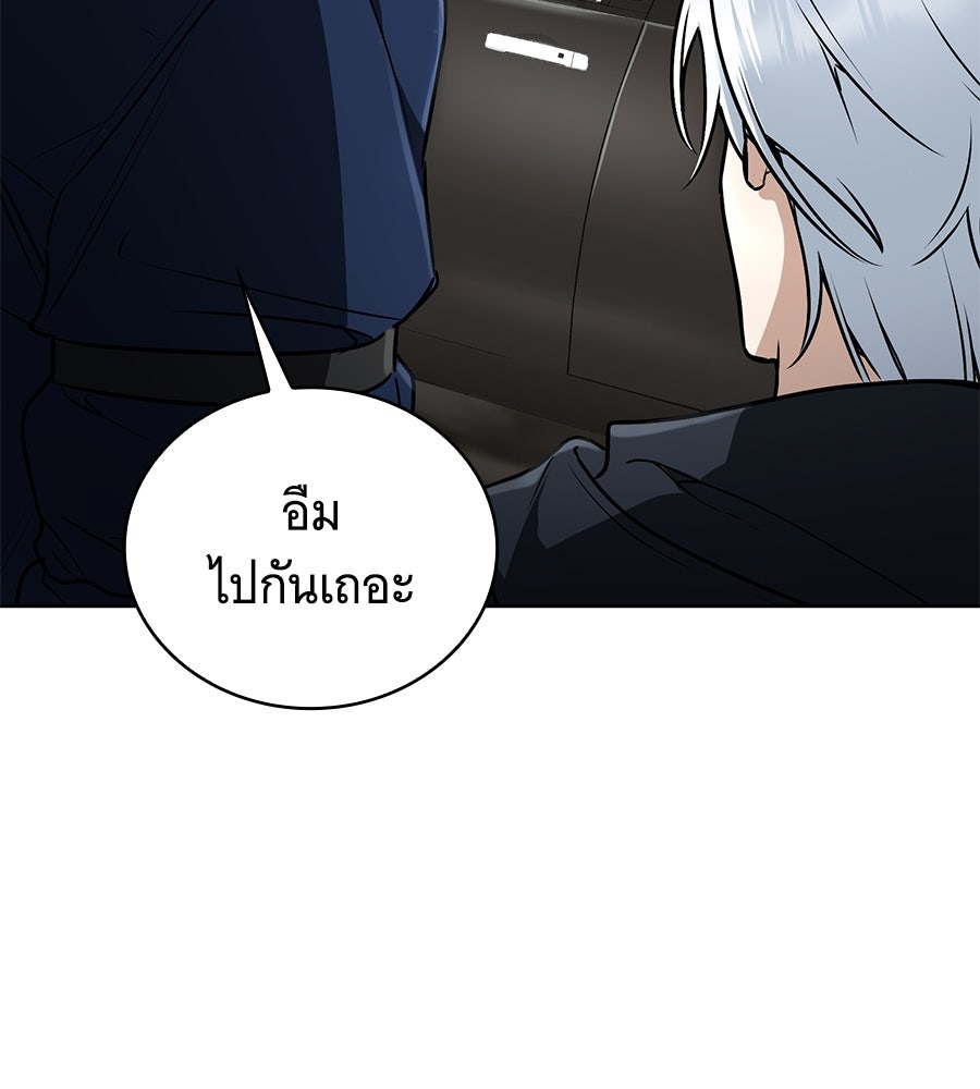 โลกหลากสีของจอมเวทอัจฉริยะ - หน้า 108