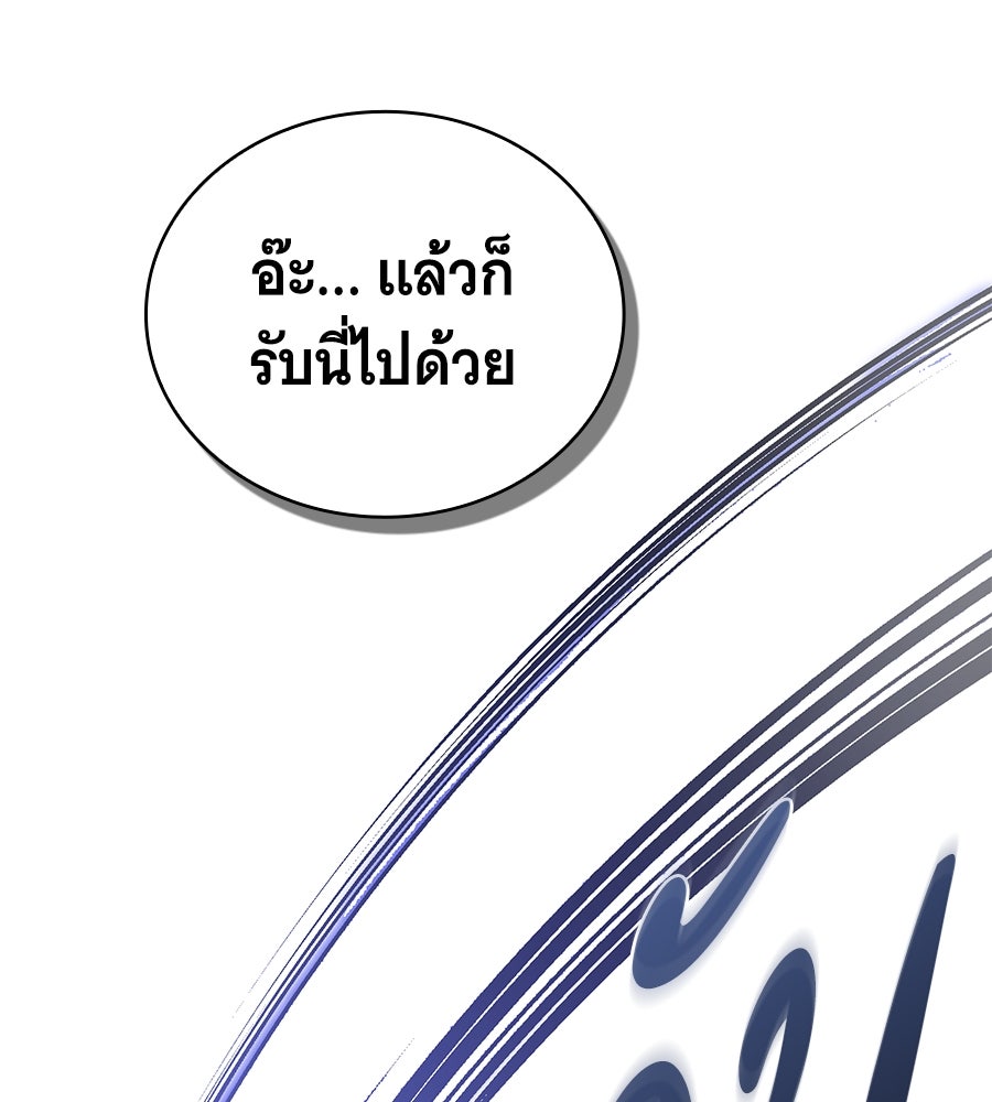 โลกหลากสีของจอมเวทอัจฉริยะ - หน้า 111