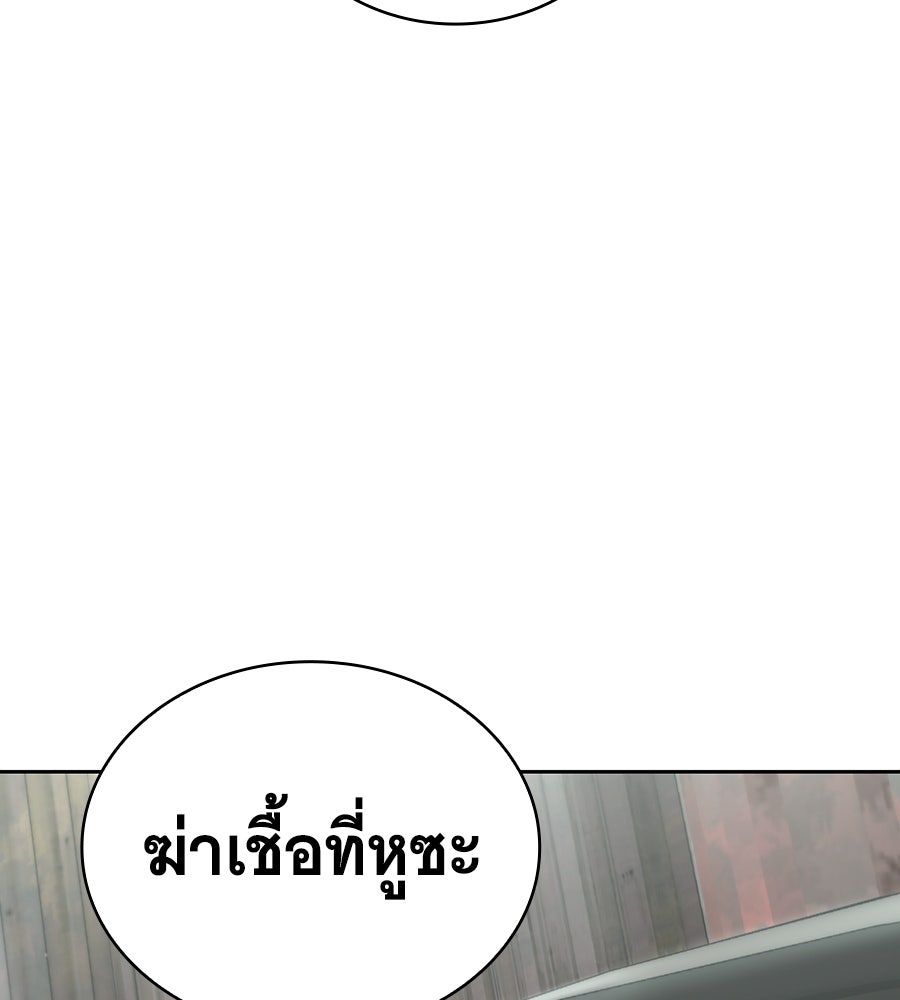 โลกหลากสีของจอมเวทอัจฉริยะ - หน้า 116