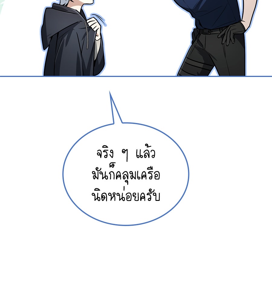 โลกหลากสีของจอมเวทอัจฉริยะ - หน้า 13