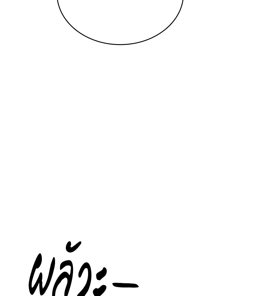 โลกหลากสีของจอมเวทอัจฉริยะ - หน้า 166
