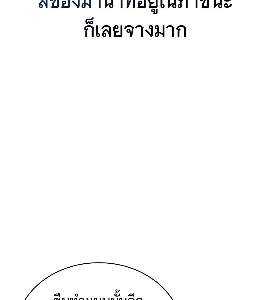 โลกหลากสีของจอมเวทอัจฉริยะ - หน้า 18