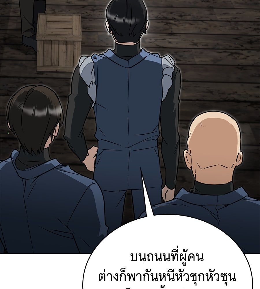 โลกหลากสีของจอมเวทอัจฉริยะ - หน้า 186