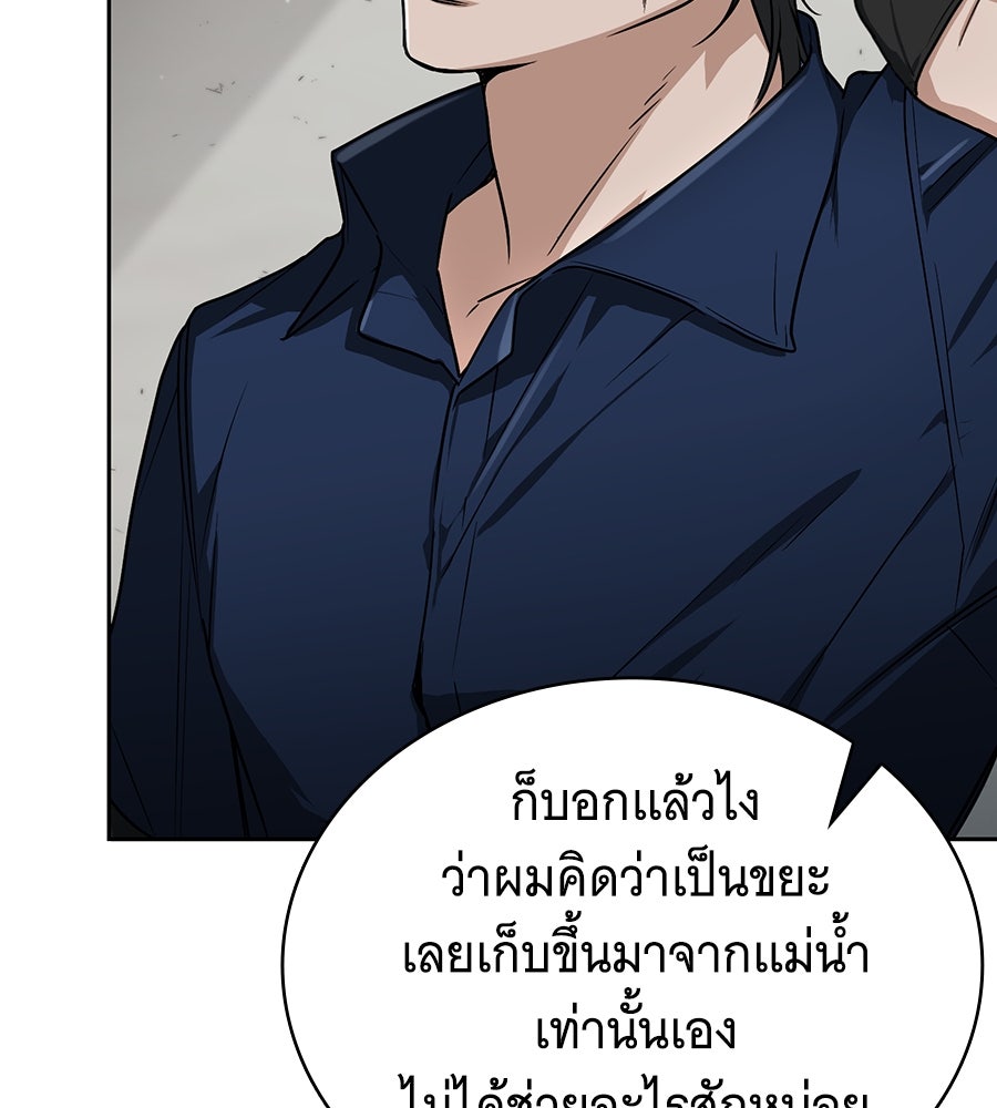 โลกหลากสีของจอมเวทอัจฉริยะ - หน้า 22