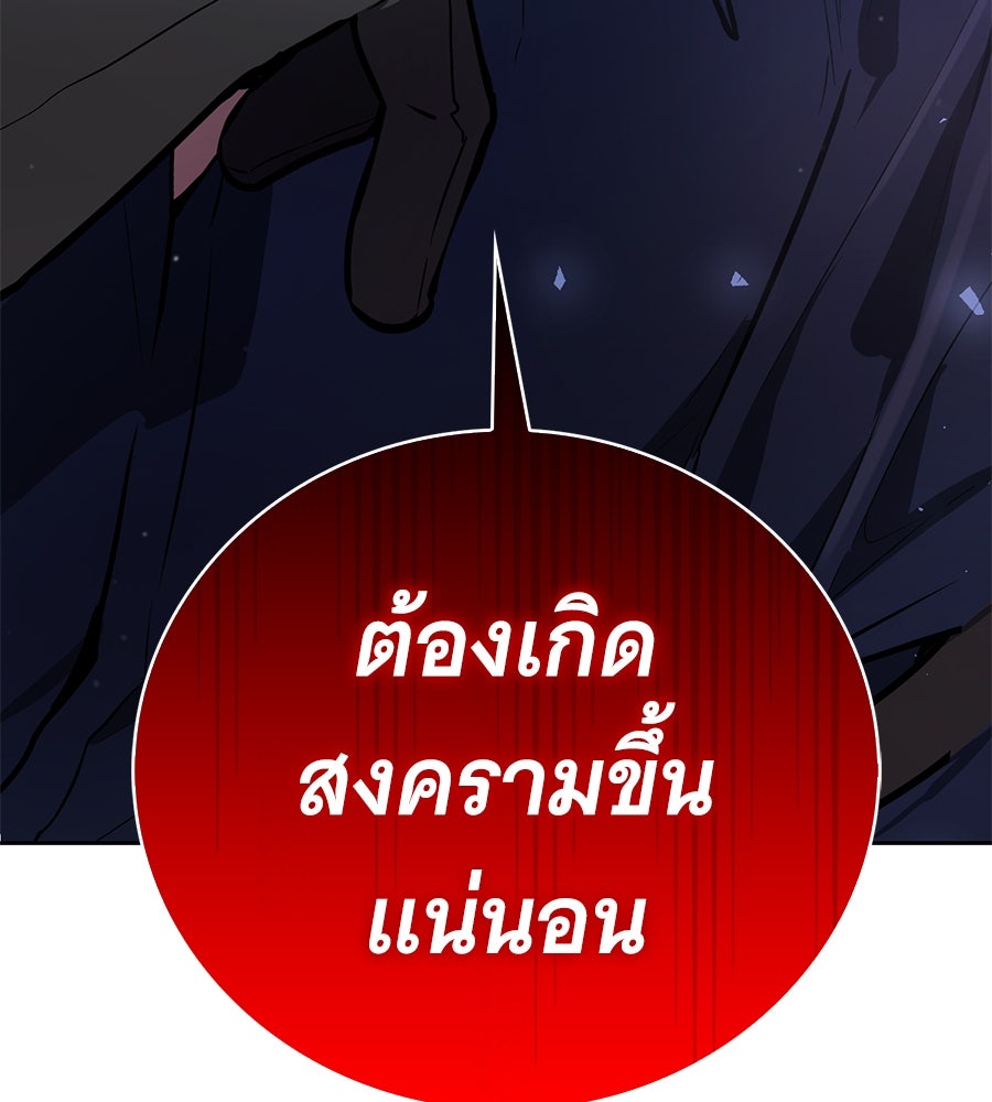 โลกหลากสีของจอมเวทอัจฉริยะ - หน้า 223