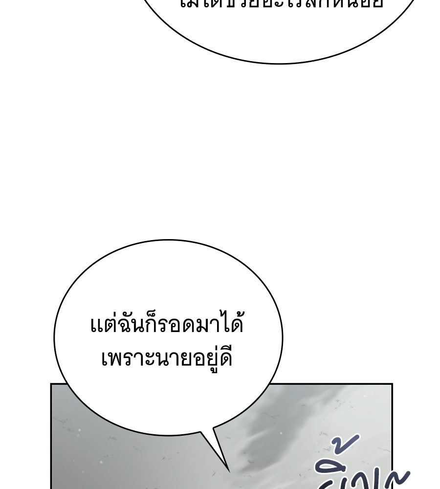 โลกหลากสีของจอมเวทอัจฉริยะ - หน้า 23