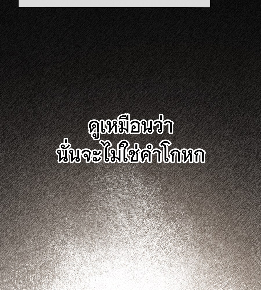 โลกหลากสีของจอมเวทอัจฉริยะ - หน้า 30