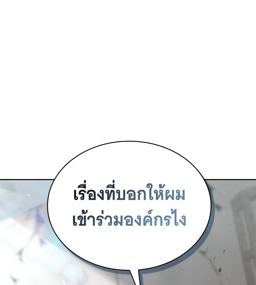 โลกหลากสีของจอมเวทอัจฉริยะ - หน้า 36