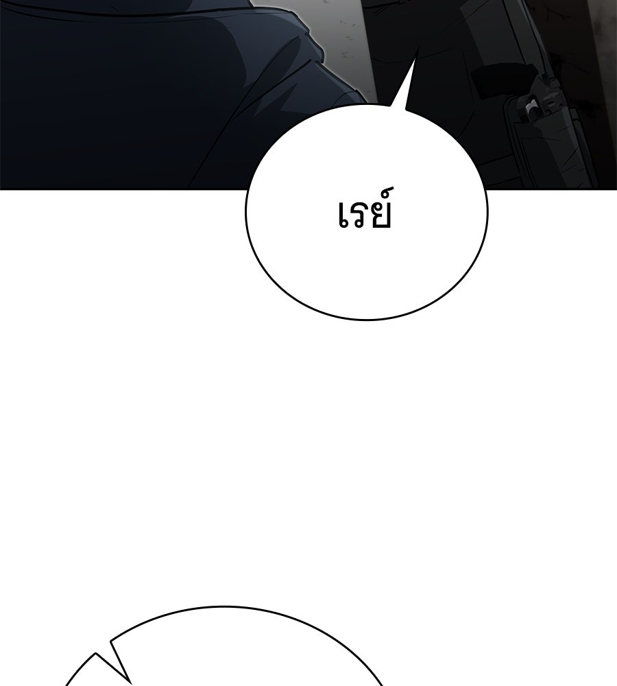 โลกหลากสีของจอมเวทอัจฉริยะ - หน้า 46