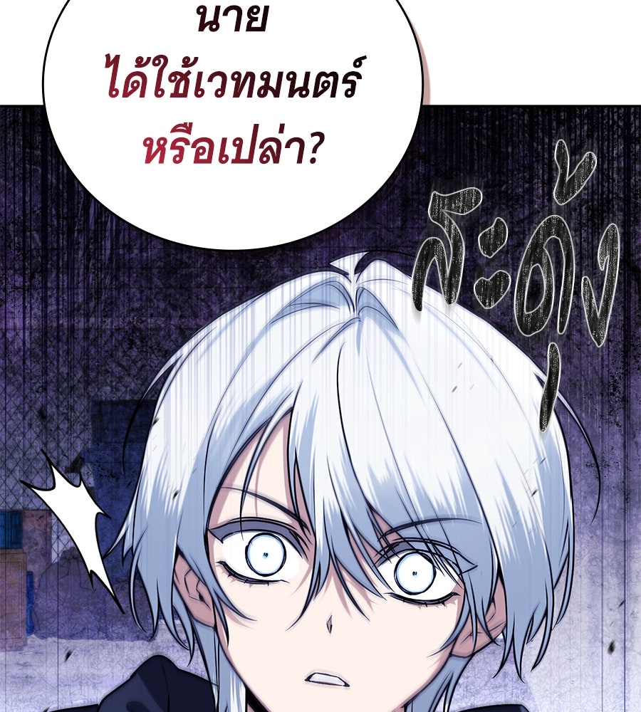 โลกหลากสีของจอมเวทอัจฉริยะ - หน้า 47