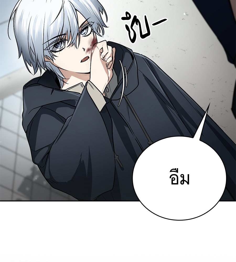โลกหลากสีของจอมเวทอัจฉริยะ - หน้า 5