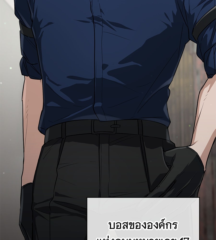 โลกหลากสีของจอมเวทอัจฉริยะ - หน้า 8