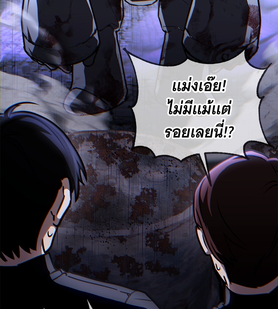 โลกหลากสีของจอมเวทอัจฉริยะ - หน้า 103