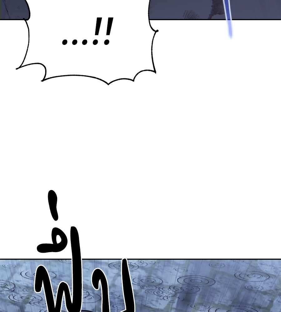 โลกหลากสีของจอมเวทอัจฉริยะ - หน้า 116