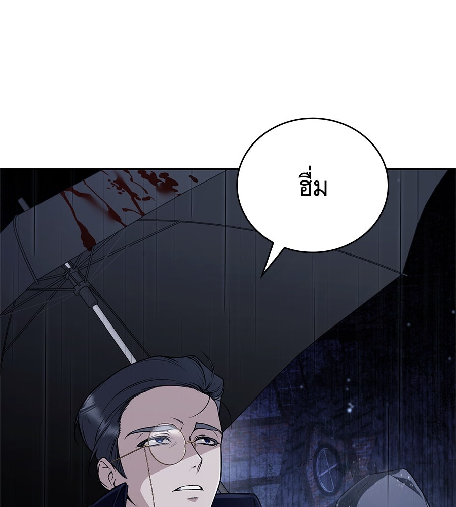 โลกหลากสีของจอมเวทอัจฉริยะ - หน้า 124
