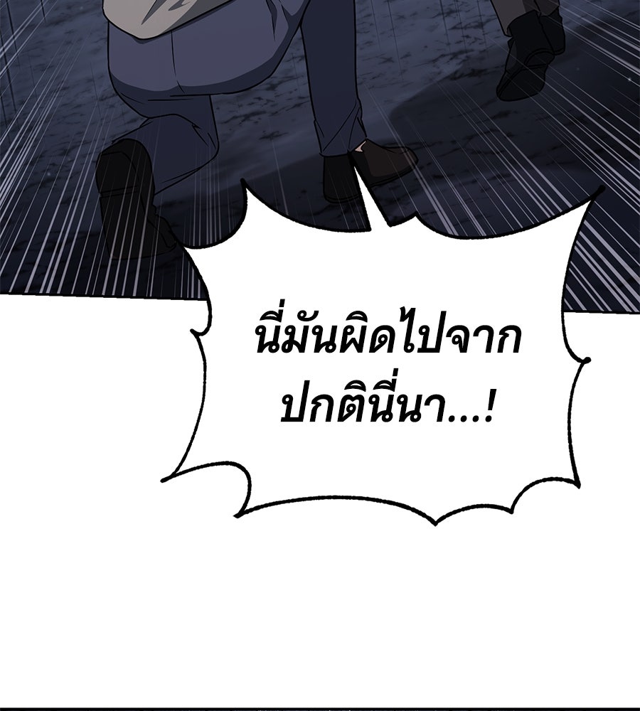 โลกหลากสีของจอมเวทอัจฉริยะ - หน้า 136