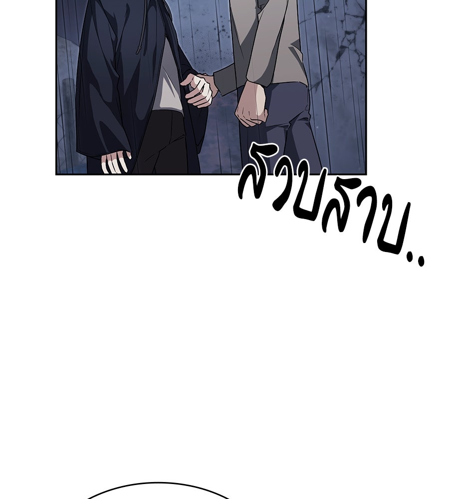 โลกหลากสีของจอมเวทอัจฉริยะ - หน้า 140