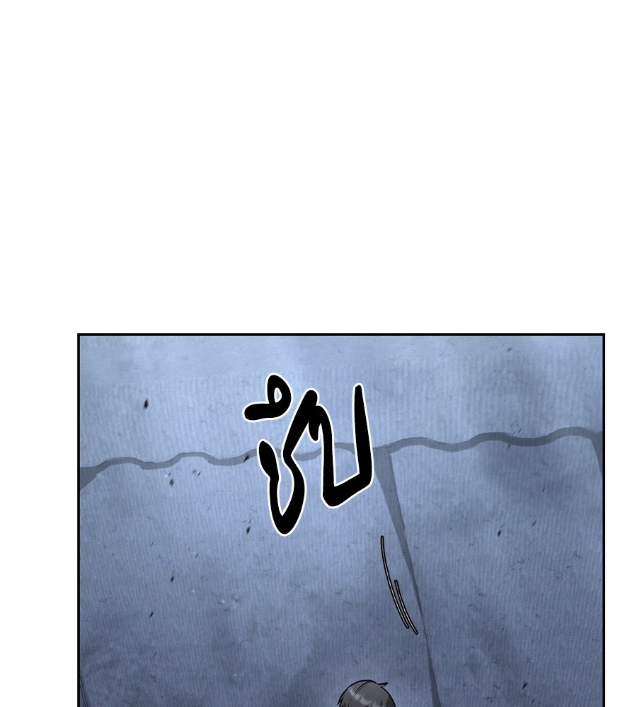 โลกหลากสีของจอมเวทอัจฉริยะ - หน้า 145
