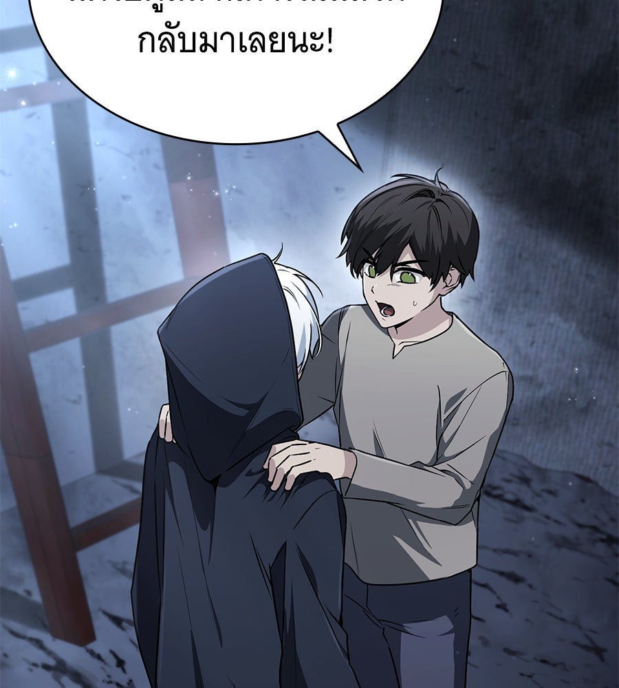 โลกหลากสีของจอมเวทอัจฉริยะ - หน้า 152