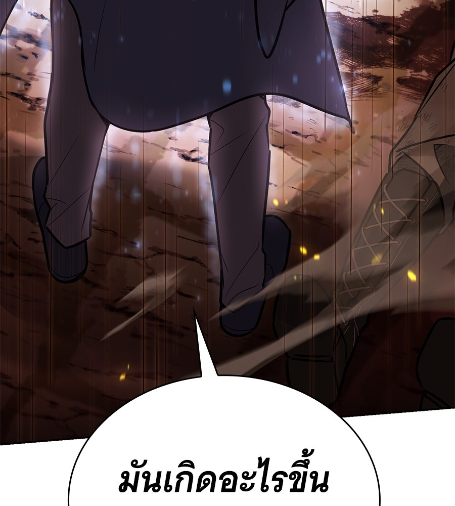 โลกหลากสีของจอมเวทอัจฉริยะ - หน้า 165