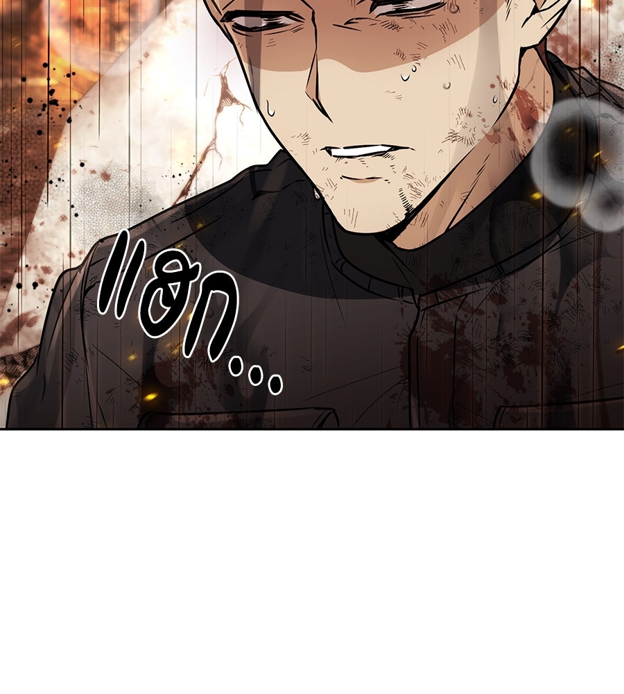 โลกหลากสีของจอมเวทอัจฉริยะ - หน้า 174