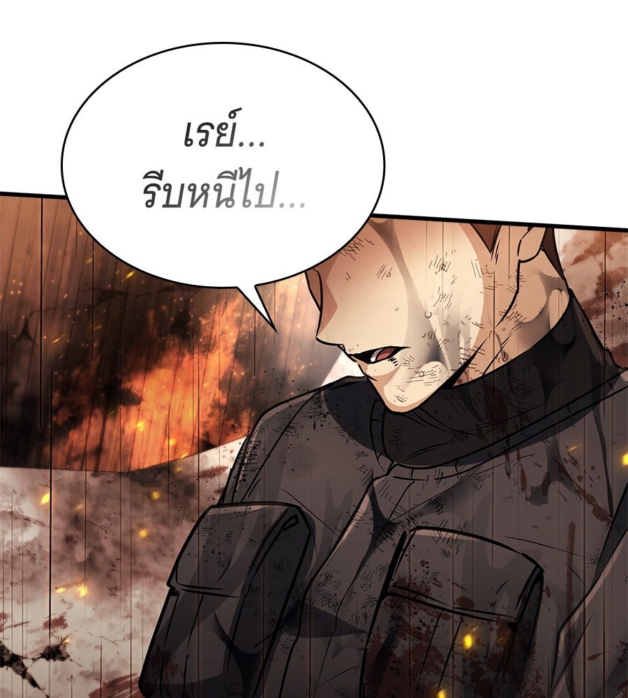 โลกหลากสีของจอมเวทอัจฉริยะ - หน้า 175