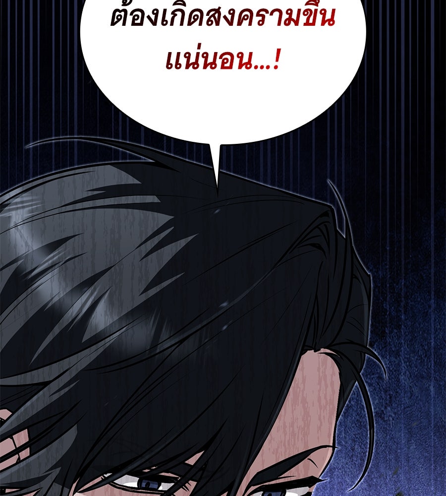 โลกหลากสีของจอมเวทอัจฉริยะ - หน้า 2