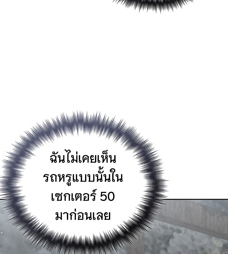 โลกหลากสีของจอมเวทอัจฉริยะ - หน้า 22