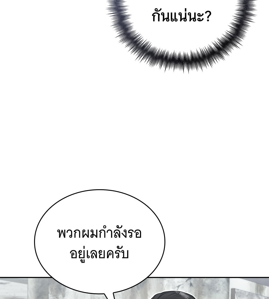 โลกหลากสีของจอมเวทอัจฉริยะ - หน้า 31
